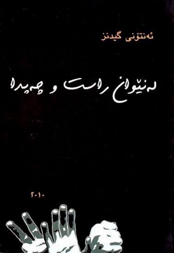 سنوورى نوێ لە ڕۆژهەڵاتى ناوەڕاستدا دادەڕێژرێن